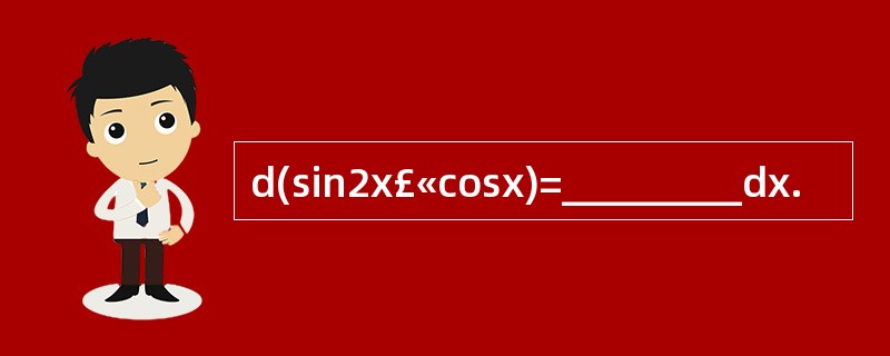d(sin2x£«cosx)=_________dx.