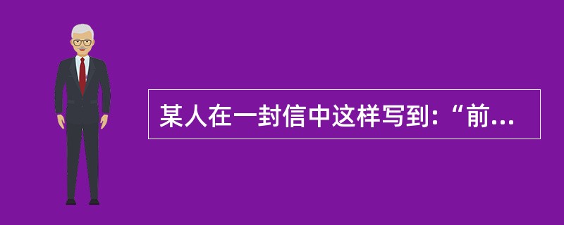 某人在一封信中这样写到:“前些年我在曼彻斯特看见过鸭