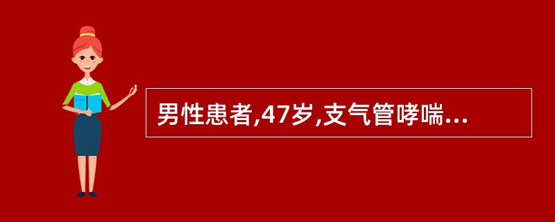 男性患者,47岁,支气管哮喘急性发作,血气分析PaO2为6kPa,PaCO2为9