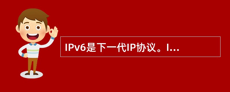 IPv6是下一代IP协议。IPv6的基本报头包含( )个字节,此外还可以包含多种