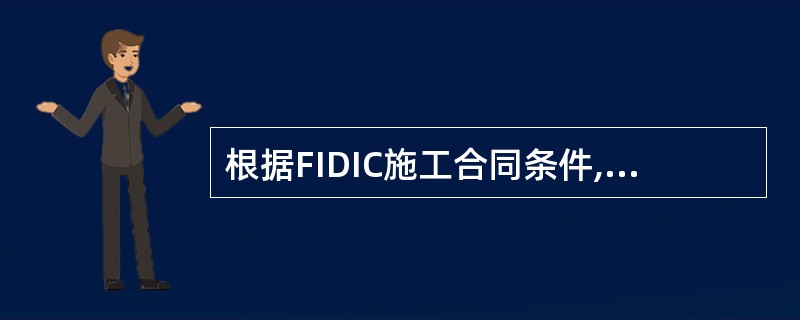 根据FIDIC施工合同条件,合同争端裁决委员会作出裁决后( )内任何一方未提出不