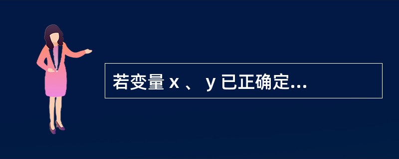 若变量 x 、 y 已正确定义并赋值,以下符合 C 语言语法的表达式是A)£«£