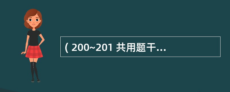 ( 200~201 共用题干)患者59岁,外阴瘙痒6年,发现外阴肿物2个月。妇检