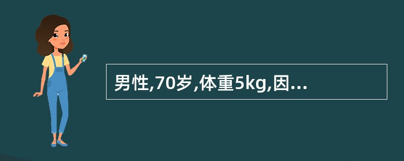 男性,70岁,体重5kg,因胃癌进行手术治疗。术中输注全血。当输注至1000ml