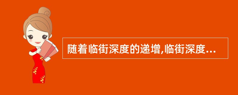 随着临街深度的递增,临街深度价格的修正率递增的是( )。A 单独深度价格修正率B