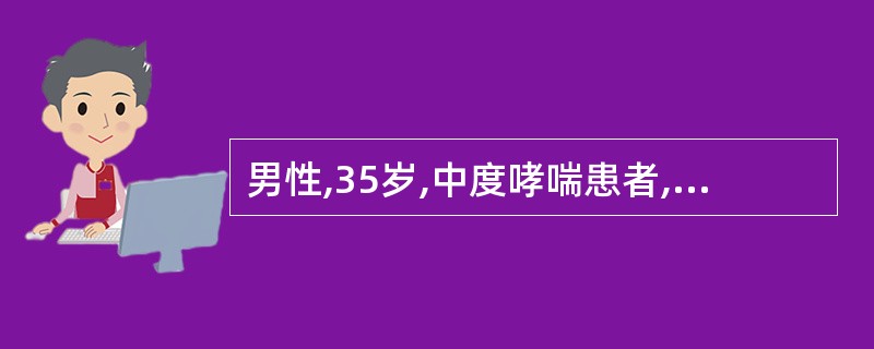 男性,35岁,中度哮喘患者,就诊时下述指标中对于判断哮喘严重程度更为准确的是 (