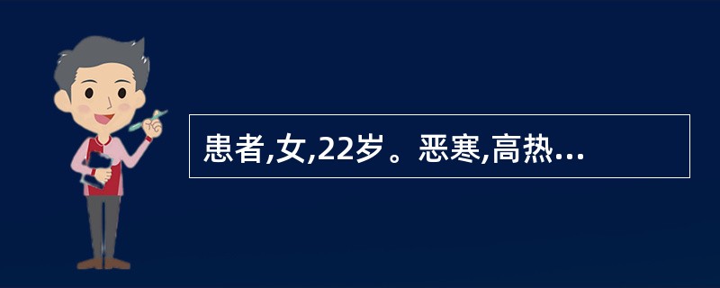 患者,女,22岁。恶寒,高热,咳嗽,胸痛1天入院。检查:血压65£¯50mmHg