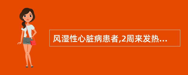 风湿性心脏病患者,2周来发热,疑有亚急性感染性心内膜炎,下列哪项体征 ( )