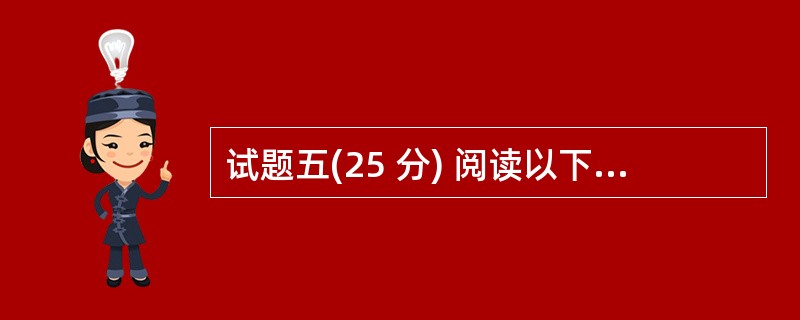 试题五(25 分) 阅读以下关于数据库审计建设方面的叙述,在答题纸上回答问题 1