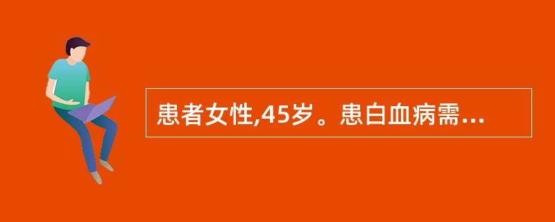 患者女性,45岁。患白血病需要进行化疗,为预防其不良反应,下列护理措施正确的是(