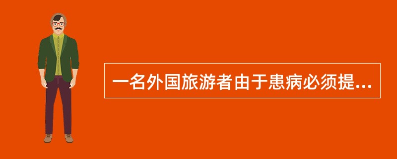 一名外国旅游者由于患病必须提前退团,导游员为其办理离团手续发生的费用由( )支付