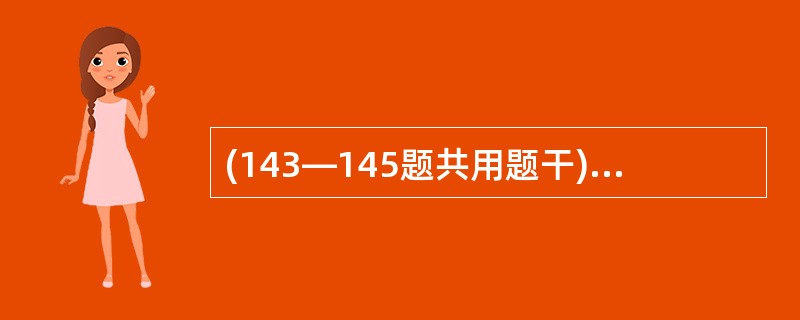 (143—145题共用题干) 某学者对一工厂接触CS2的333名工人及造纸厂33