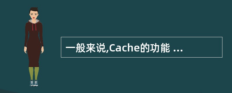 一般来说,Cache的功能 (6) 。某32位计算机的Cache容量为16KB