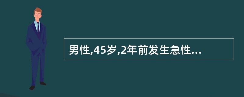 男性,45岁,2年前发生急性心肌梗死,近l个月活动后喘憋、口唇发绀、下肢水肿、双