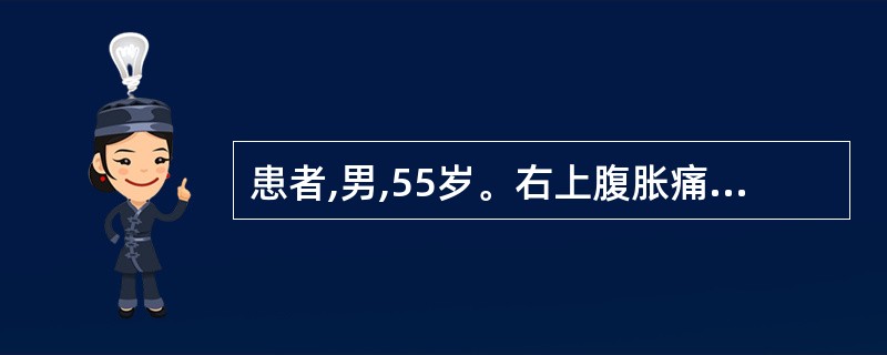 患者,男,55岁。右上腹胀痛、消瘦2月,发热1周。查体:体温38.5℃,皮肤巩膜