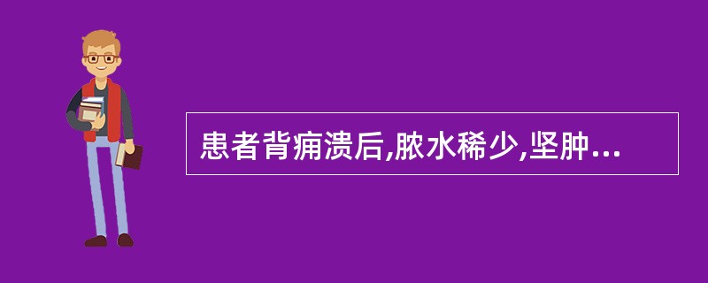 患者背痈溃后,脓水稀少,坚肿不消,精神不振,面色无华,脉数无力。治疗应首选( )