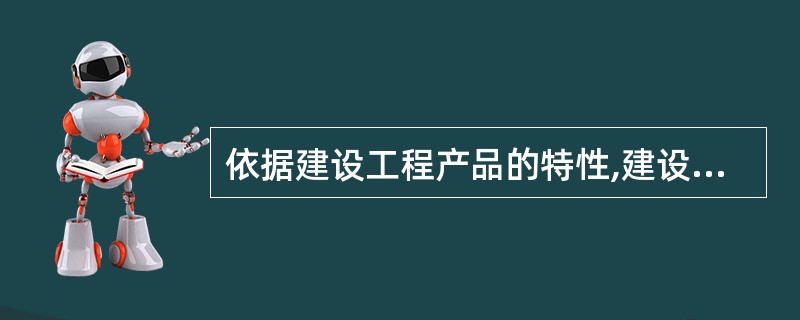 依据建设工程产品的特性,建设工程职业健康安全与环境管理的特点有( )。