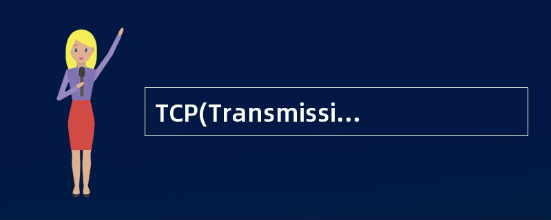 TCP(Transmission Control Protocol)was s