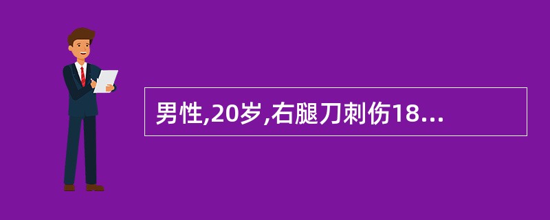 男性,20岁,右腿刀刺伤18小时,伤口处红肿,有渗出液,目前最适当的治疗措施是