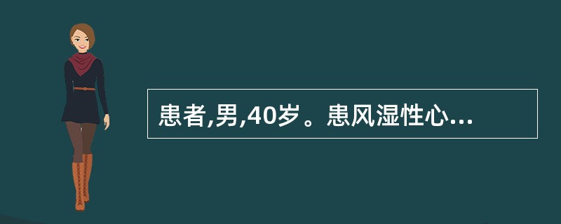 患者,男,40岁。患风湿性心脏瓣膜病多年。症见心悸气短,神疲乏力,咳嗽喘促,颧颊