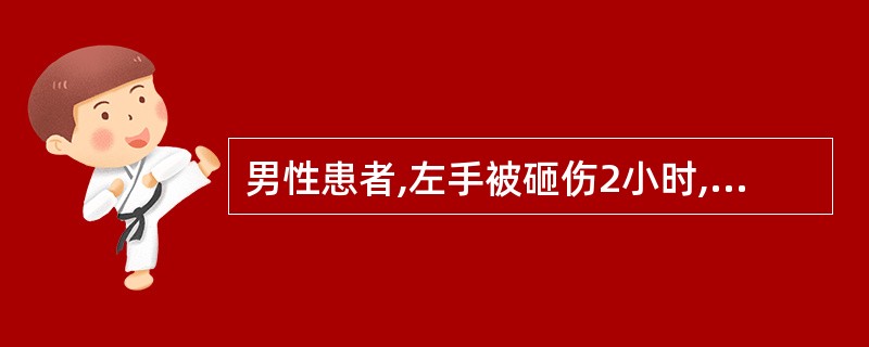 男性患者,左手被砸伤2小时,左手肿胀,皮肤青紫,压痛明显,X线检查未见骨折,其受