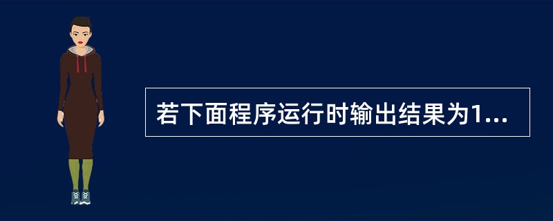 若下面程序运行时输出结果为1, A, 10.12, B, 3.5请将程序补充完整