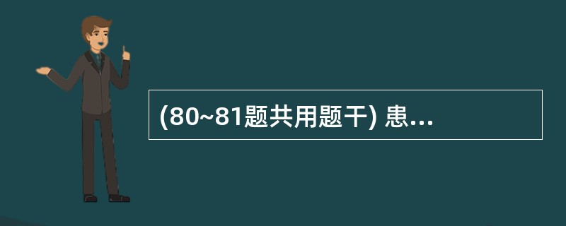 (80~81题共用题干) 患者女性,34岁。尿频,尿急,尿痛半年余,应用抗生素效