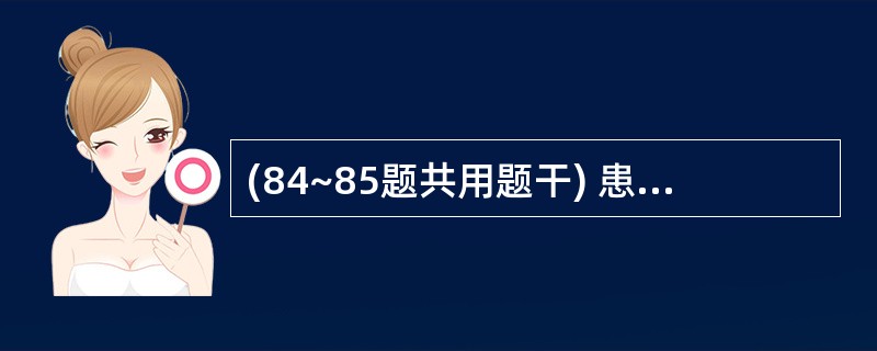 (84~85题共用题干) 患者女性,40岁。诊断为巨大结节性甲状腺肿,行一侧甲状