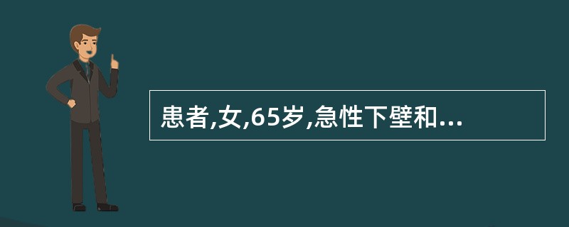 患者,女,65岁,急性下壁和后壁心肌梗死。当晚突然意识丧失,抽搐,心电图发有窦性