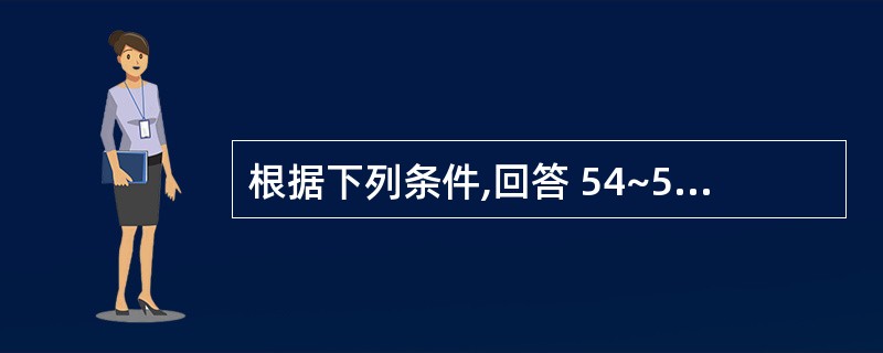 根据下列条件,回答 54~56 题: 男,23岁。全口多数牙龈均有不同程度的充血