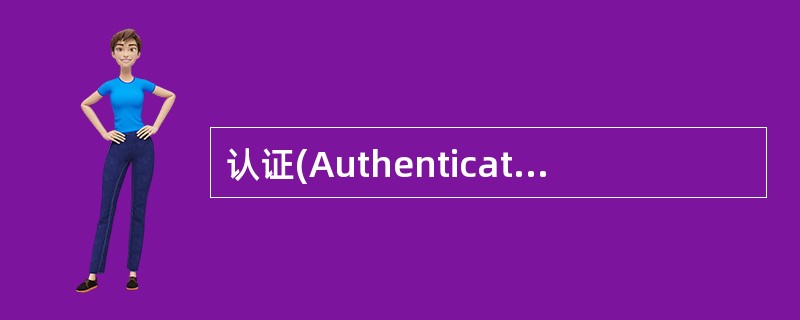 认证(Authentication)是防止 (61) 攻击的重要技术。(61)