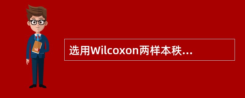 选用Wilcoxon两样本秩和检验时,其假设为