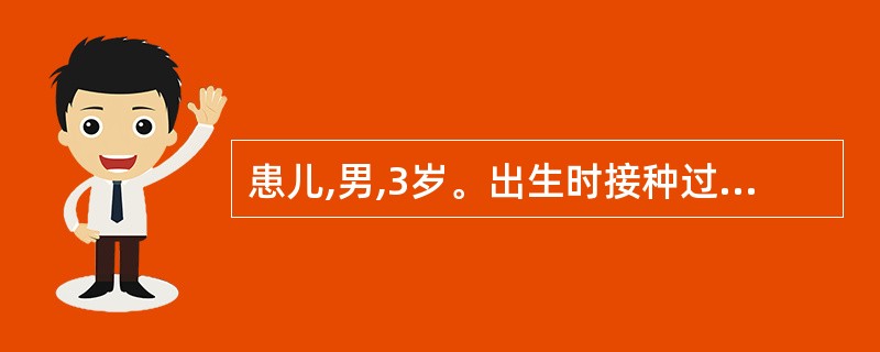 患儿,男,3岁。出生时接种过卡介苗,此次因肺炎人院。作OT 1:2000,72小