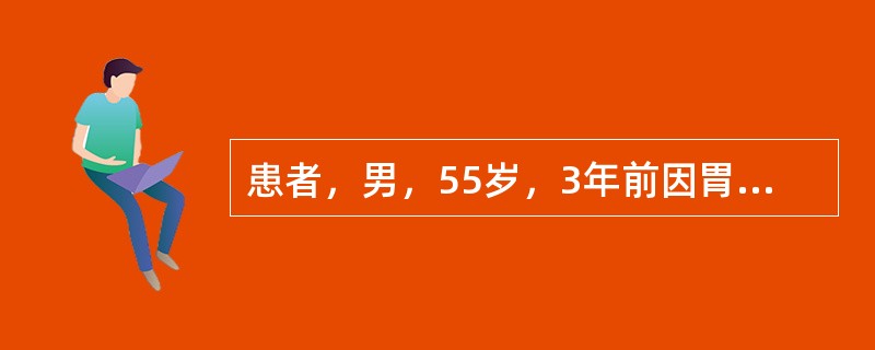 患者，男，55岁，3年前因胃癌行全胃切除术。近1年来渐感头晕、乏力，活动后心悸、