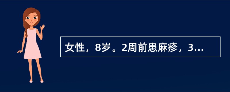 女性，8岁。2周前患麻疹，3d前突然牙龈出血，口腔有血泡就诊。化验：Hb110g