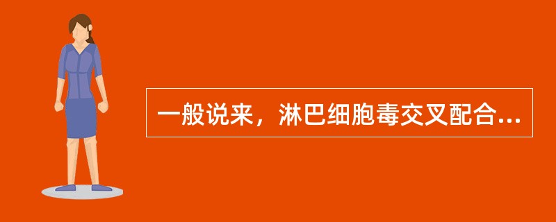 一般说来，淋巴细胞毒交叉配合试验的值为多少，才能施行肾移植（）