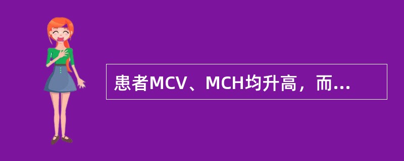 患者MCV、MCH均升高，而MCHC却正常，最可能是()