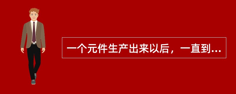 一个元件生产出来以后，一直到它损坏之前，所有的过程都受到静电的威胁。