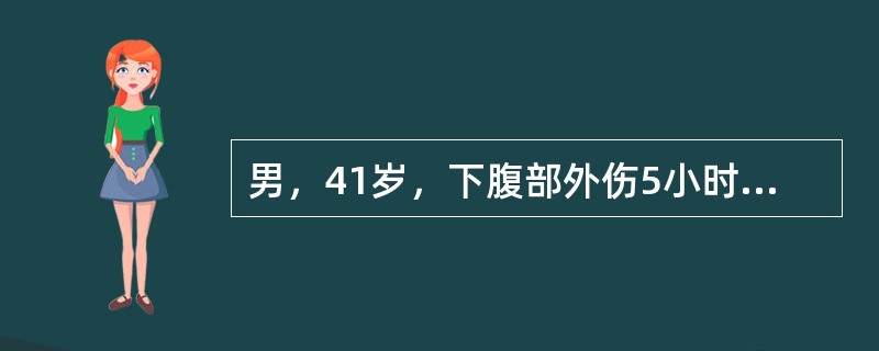 男，41岁，下腹部外伤5小时，病人出现小腹隐痛伴排尿困难，试插导尿管可以顺利进入