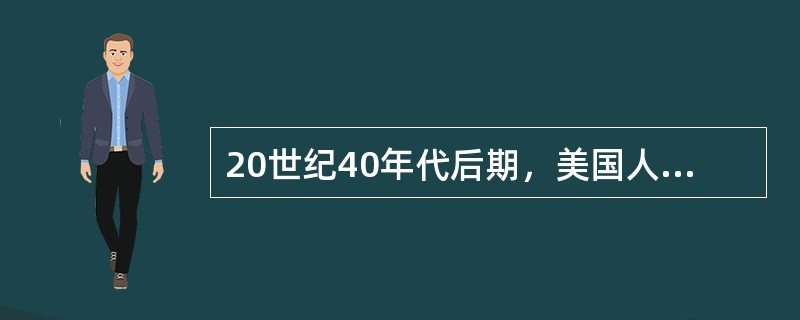 20世纪40年代后期，美国人______研制成功第一台电阻抗式血细胞计数仪。