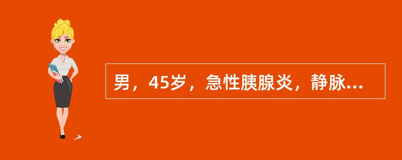 男，45岁，急性胰腺炎，静脉应用广谱抗生素非手术治疗1周后，腹痛、腹胀加重，体温