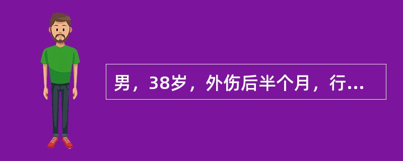 男，38岁，外伤后半个月，行CT复查如图，最可能的诊断为（）