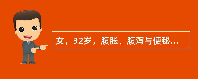 女，32岁，腹胀、腹泻与便秘交替半年，常有午后低热，夜间盗汗。体检：腹壁柔韧感，