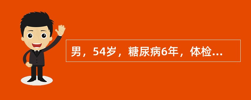 男，54岁，糖尿病6年，体检发现肝右叶2.5cm×2.5cm占位，甲胎蛋白阴性，