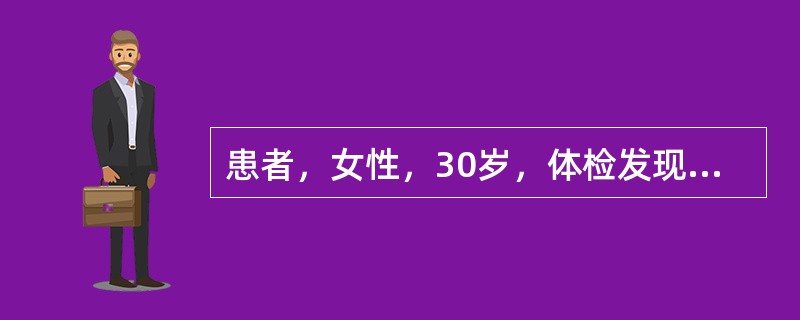 患者，女性，30岁，体检发现肝脏低密度病灶影，增界清晰，增强扫描后无强化，应首先