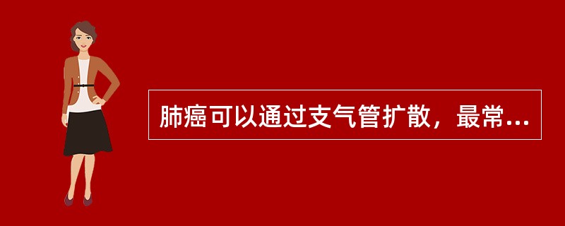 肺癌可以通过支气管扩散，最常见于（）