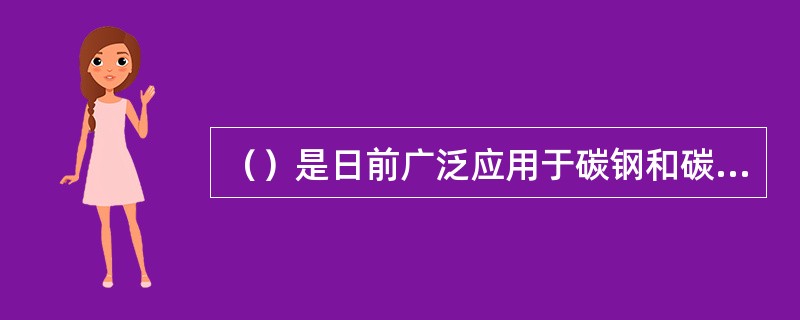 （）是日前广泛应用于碳钢和碳合金钢的铸、蚪、轧制件等的退火工艺。