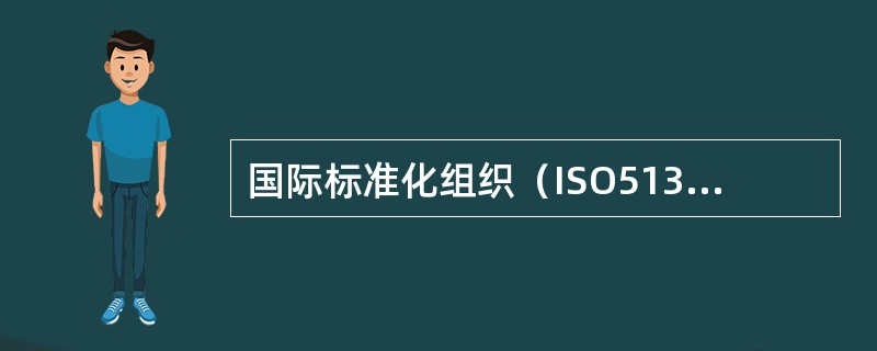 国际标准化组织（ISO513-1975（E））规定，将切削加工用硬质合金分为P、