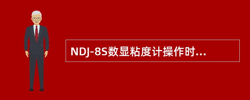 NDJ-8S数显粘度计操作时输入“S3R60”是什么意思？