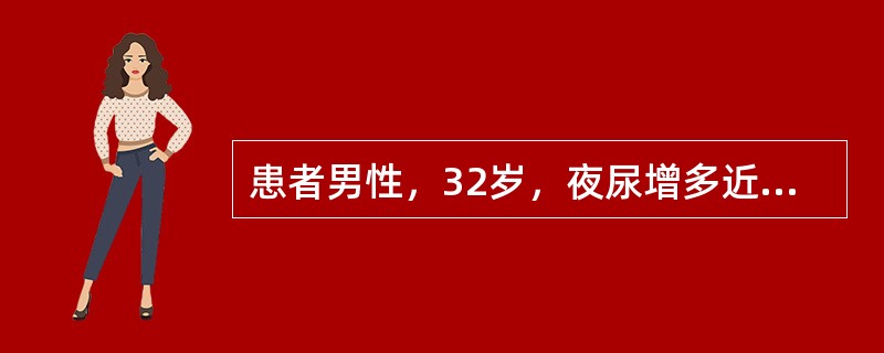 患者男性，32岁，夜尿增多近半年，乏力一月余就诊，尿常规示尿蛋白(3+)，尿素氮